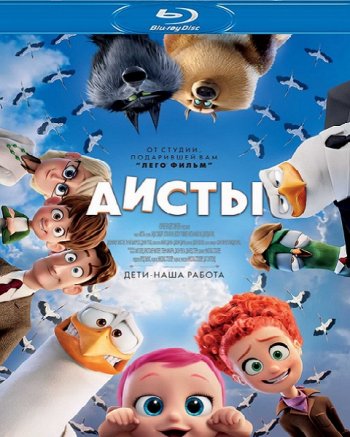 Аисты (2016) BDRip 1080p