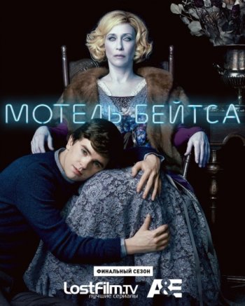 Мотель Бейтса (5 сезон) (2017) LostFilm