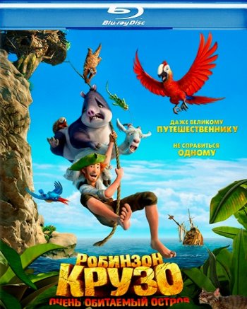 Робинзон Крузо: Очень обитаемый остров (2016) BDRip