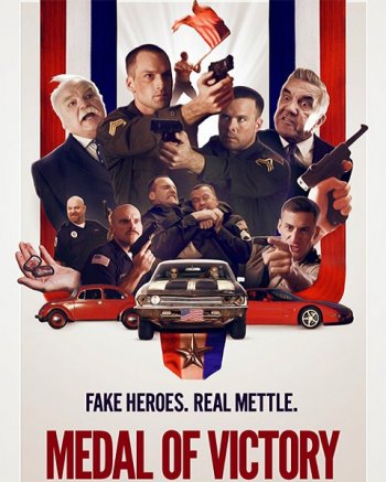 Медаль за победу (2016)