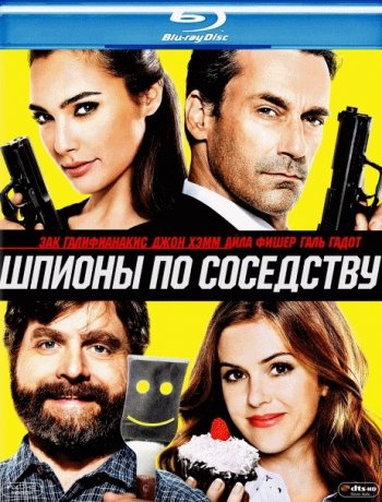 Шпионы по соседству (2016) BDRip