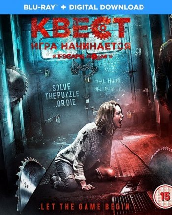 Квест (2017) BDRip 1080p