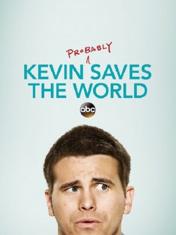 Кевин спасает мир (наверное) (1 сезон) Sunshine Studio