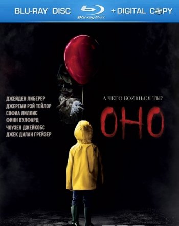 Оно (2017) BDRip 1080p