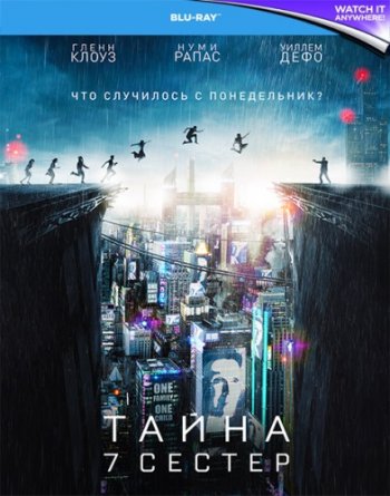 Тайна 7 сестер (2017) BDRip 1080p | Лицензия