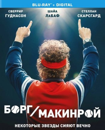 Борг-Макинрой (2017) BDRip 1080p