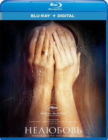 Нелюбовь (2017) BDRip 1080p