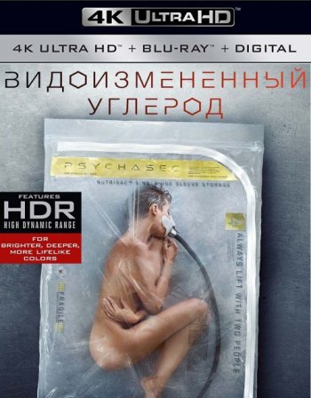 Видоизмененный углерод (1 сезон) 4K UHD WEBRip 2160p