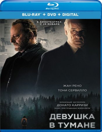 Девушка в тумане (2017) BDRip 1080p