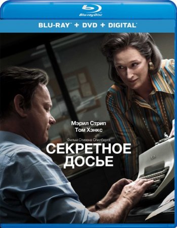 Секретное досье (2017) BDRip 1080p