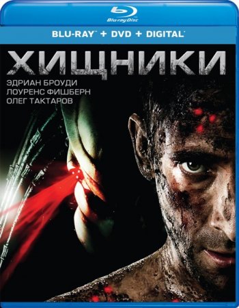 Хищники (2010) BDRip 1080p