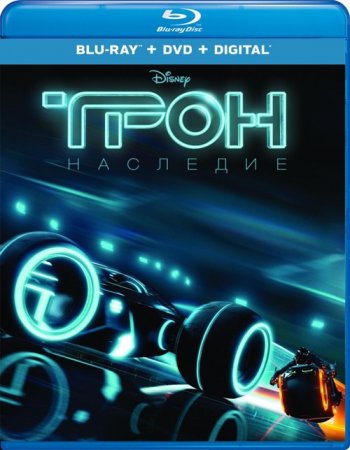 Трон: Наследие (2010) BDRip 1080p IMAX