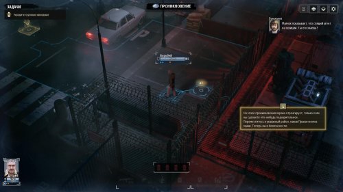 Phantom Doctrine (2018) PC | RePack от xatab