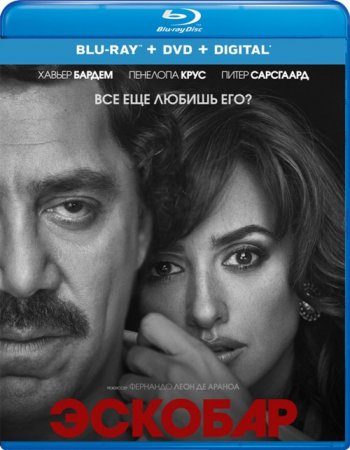 Эскобар (2017) BDRip 1080p | iTunes