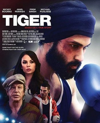 Тигр (2018)