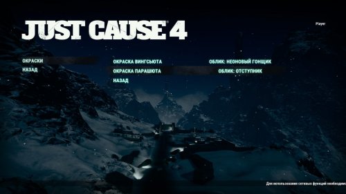 Just Cause 4 (2018) PC | Repack от xatab