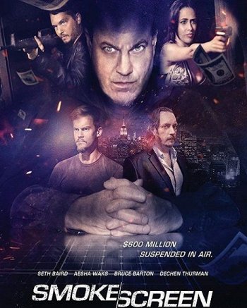 Дымовая завеса (2018)