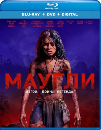 Маугли: Легенда джунглей (2018) WEB-DL 1080p