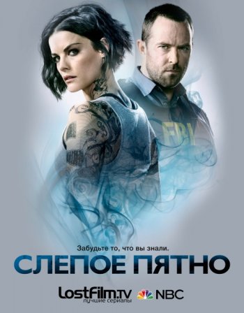 Слепое пятно (4 сезон) (2018)