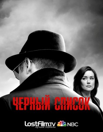 Чёрный список (6 сезон) (2019)