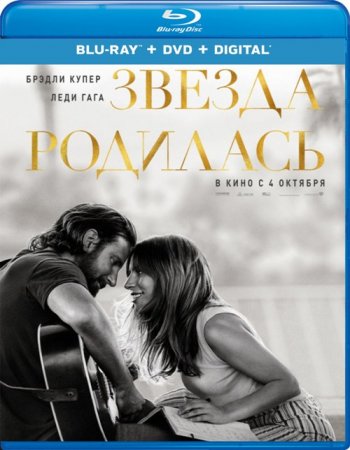 Звезда родилась (2018) BDRip 1080p