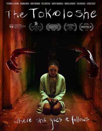 Токолоши (2018)