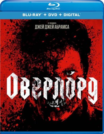 Оверлорд (2018) BDRip 1080p | Лицензия