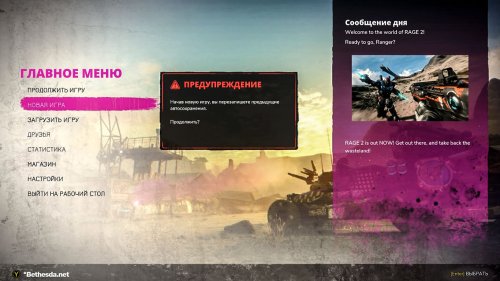 Rage 2 (2019) PC | Repack от xatab