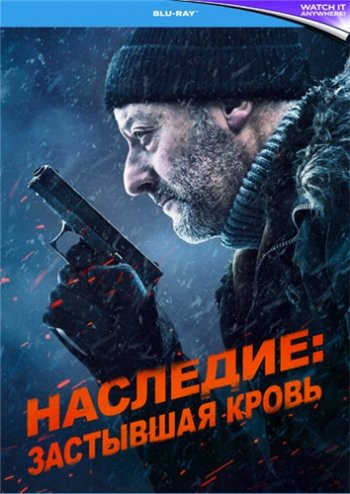 Наследие: Застывшая кровь (2019)