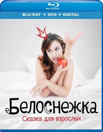 Белоснежка. Сказка для взрослых (2019) | Лицензия iTunes