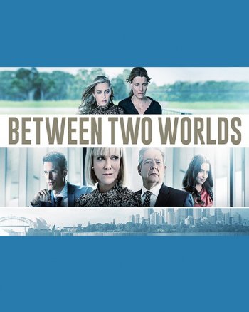 Между двух миров (1 сезон)