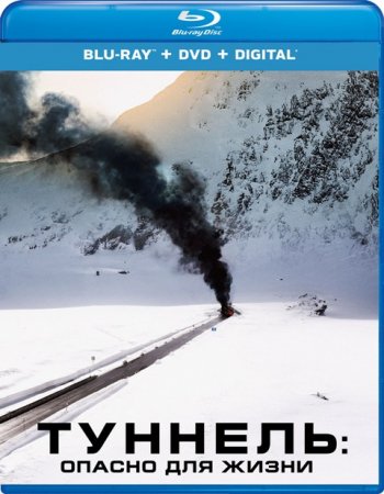 Туннель: Опасно для жизни (2019) | Лицензия iTunes