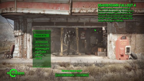 Fallout 4 (2015) PC | Repack от xatab