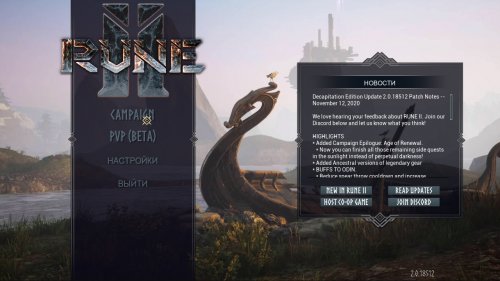 Rune II (2019) PC | RePack от FitGirl