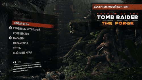 Shadow of the Tomb Raider: Definitive Edition (2018) PC | Repack от Decepticon