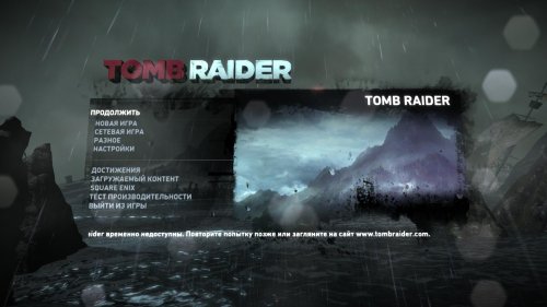 Tomb Raider. Game of The Year Edition (2013) PC | RePack от Decepticon