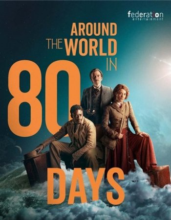 Вокруг света за 80 дней (1 сезон)