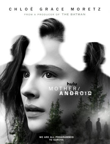 Мать/андроид (2021) | Netflix