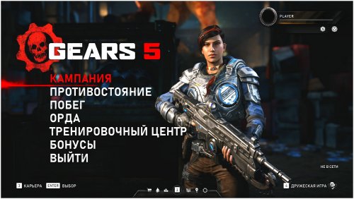 Gears 5 (2019) PC | Repack от xatab