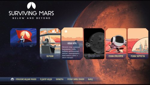 Surviving Mars (2018) PC | RePack от Chovka