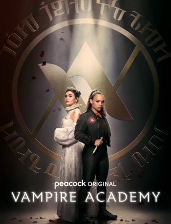 Академия вампиров (2022)